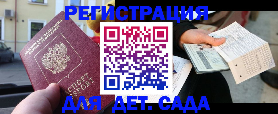 прописка иностранных граждан в Петровске