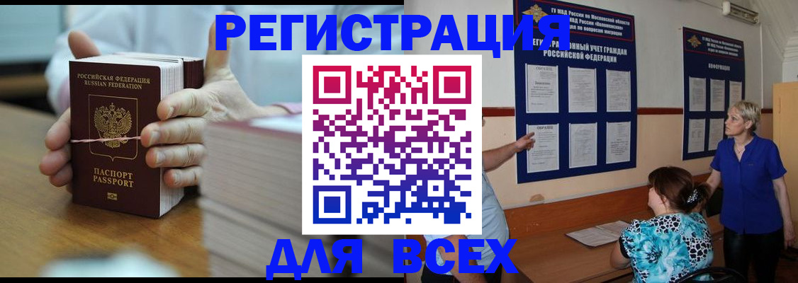 регистрация для школы в Петровске