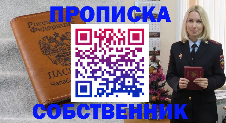 прописка иностранных граждан в Петровске