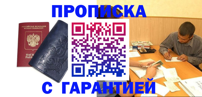 временная регистрация госуслуги в Петровске